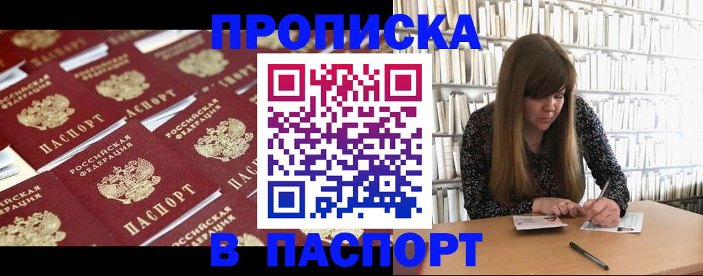 найти адрес прописки в Калмыкии