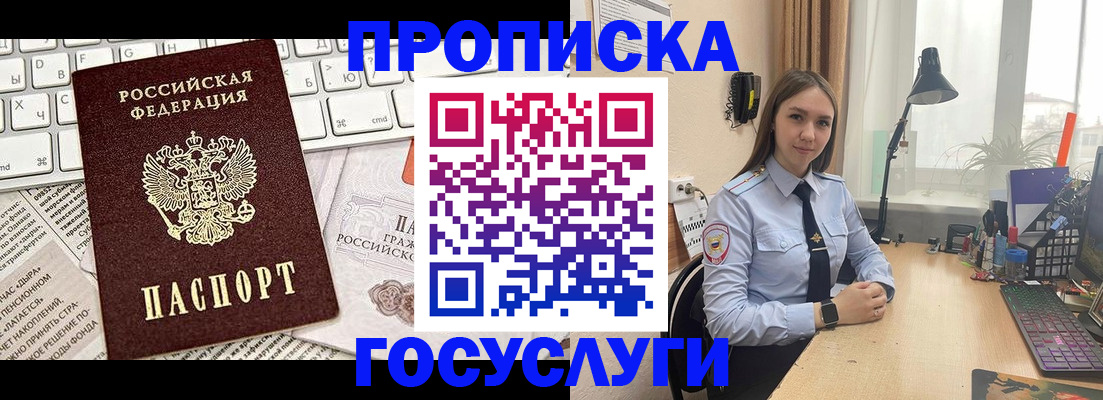 прописка в квартире в Калмыкии