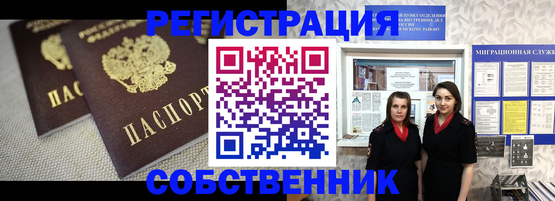 временная регистрация гарантия в Калмыкии